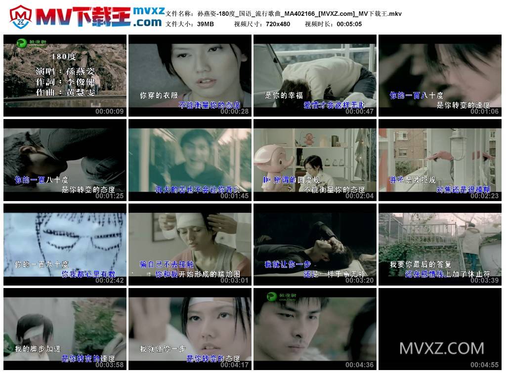 孙燕姿-180度_国语_流行歌曲_MA402166